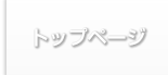 幸南土地産業HOME